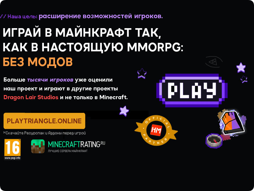 Начните свой путь на Triangle!