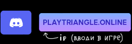 Вступайте в наш Discord сервер!