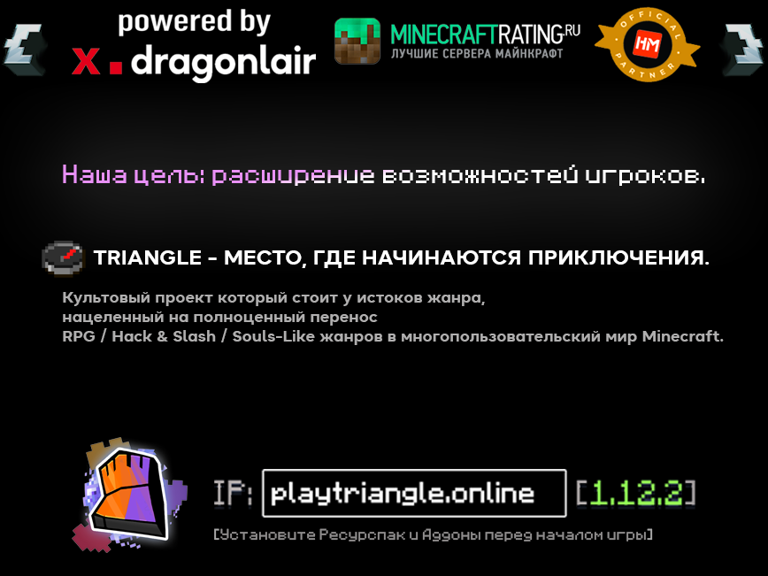 Начните свой путь на Triangle!